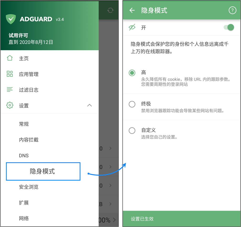 屏蔽手機廣告，這4款APP幫你解決