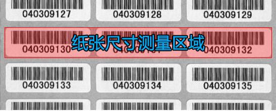 條碼打印機打印偏移怎么調整？打印偏移是什么引起的？