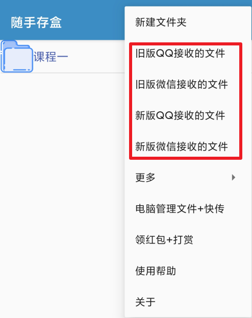 手機微信QQ接收的文件總是找不到？兩個小方法輕松解決