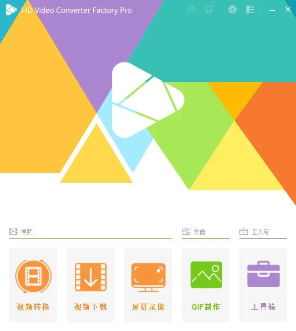 讓你的后期視頻制作，如虎添翼的萬能視頻格式轉換器來了