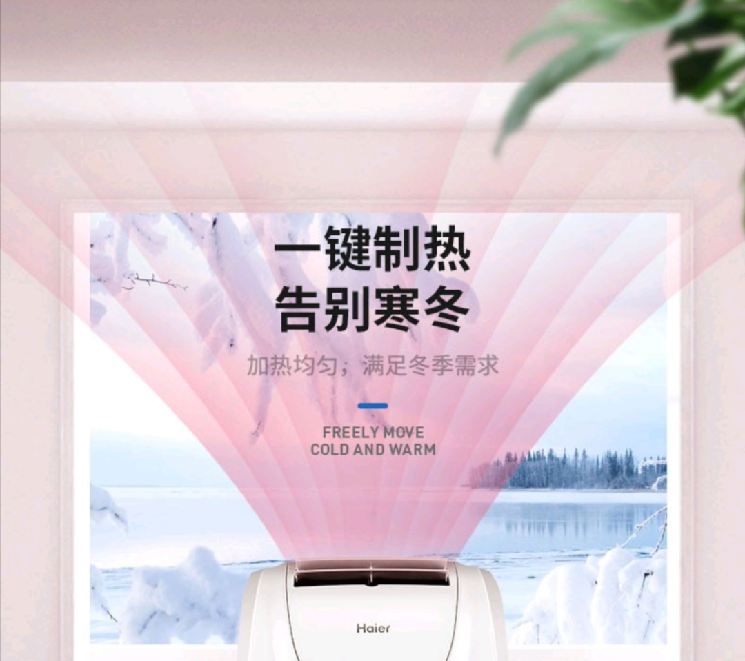 海爾移動空調到底值不值得買？實不相瞞，我體驗了一把，真香