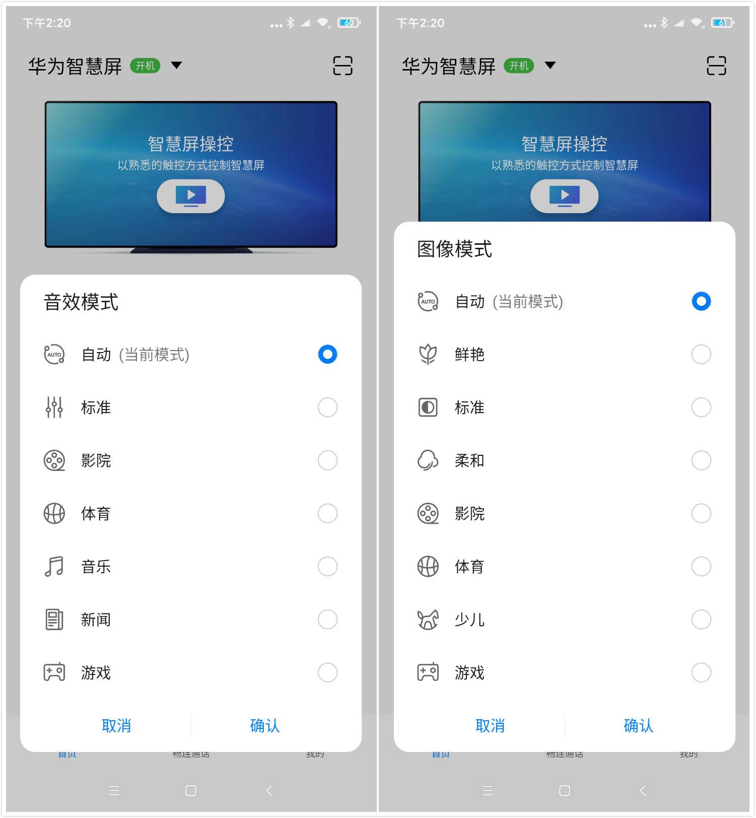 華為智慧屏V55i一個月真實體驗，聊聊它的優缺點
