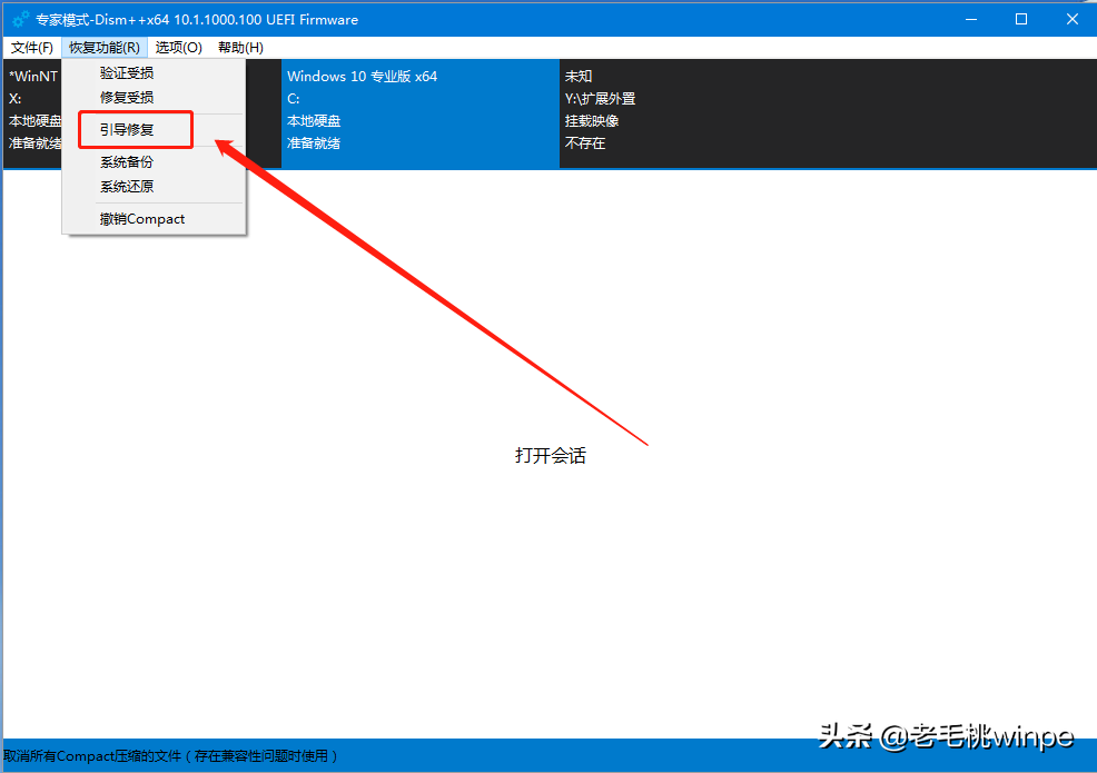 3步安裝電腦雙系統，win7+win10自由選擇進入，你學會了嗎？