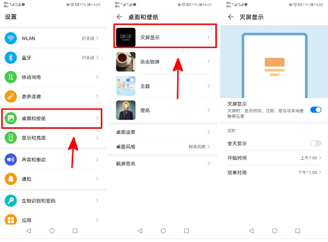 華為手機滅屏能顯示時間？一鍵操作黑科技滿滿，花粉：不愧是華為