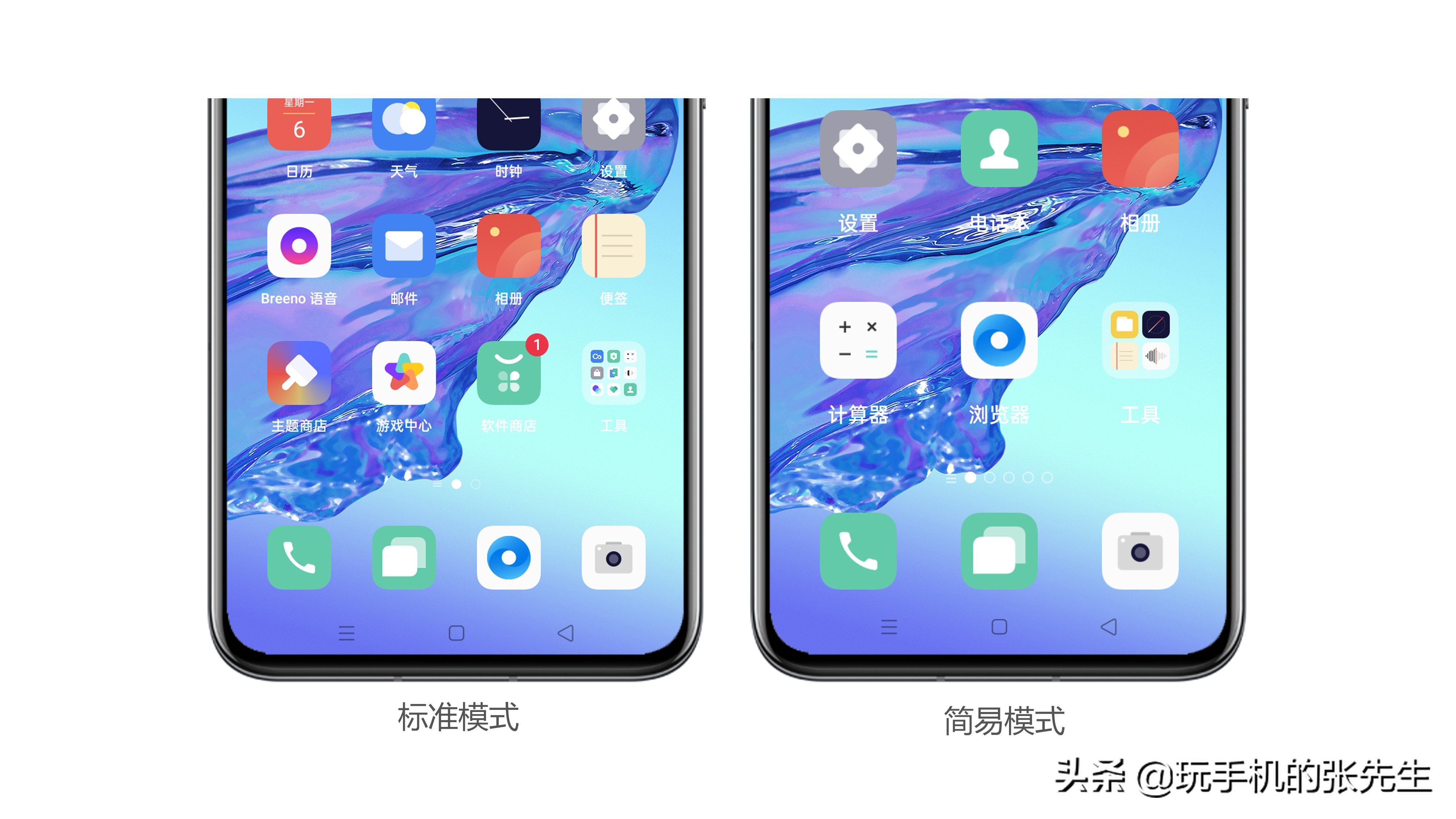 OPPO手機如何調出簡易模式？很簡單，這樣操作可讓文字變大
