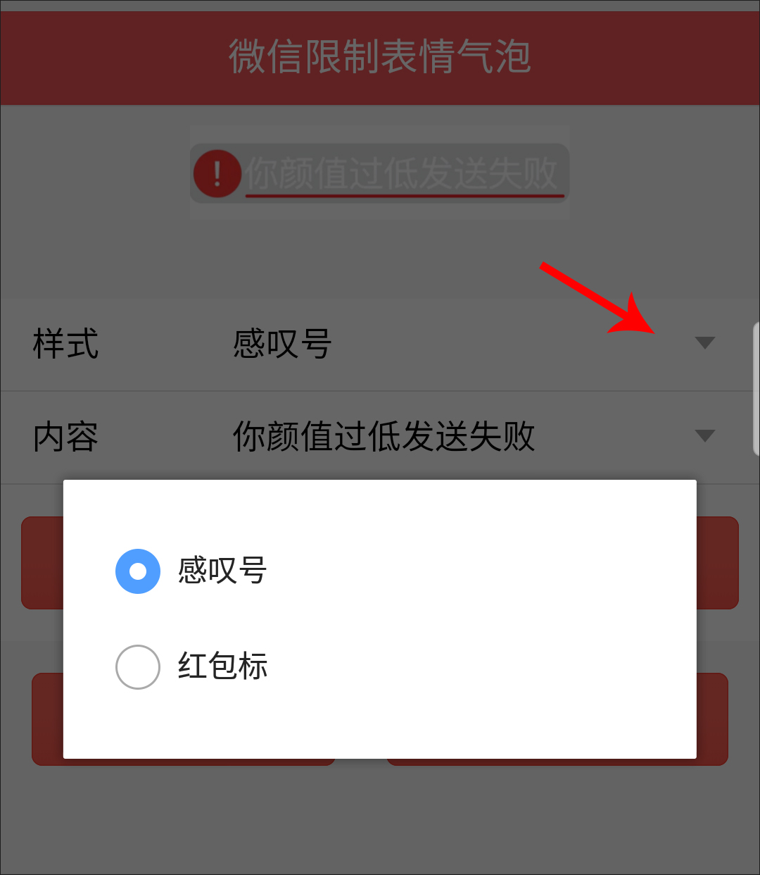 微信紅包能“撤回”了，快來試試吧