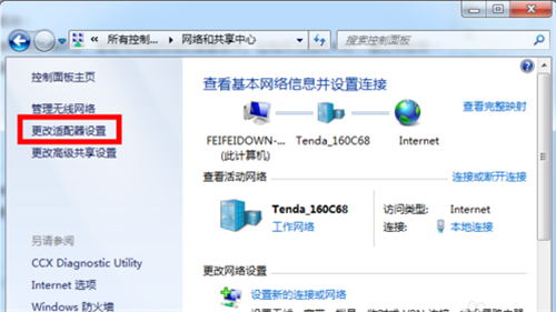 臺式電腦怎么用wifi網絡