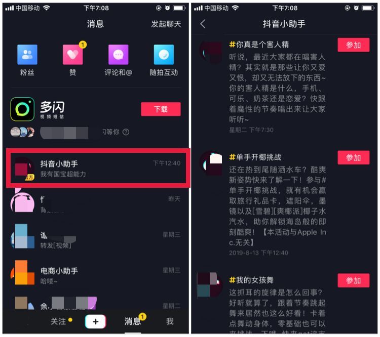 抖音怎么上熱門？7個上熱門訣竅免費分享給你