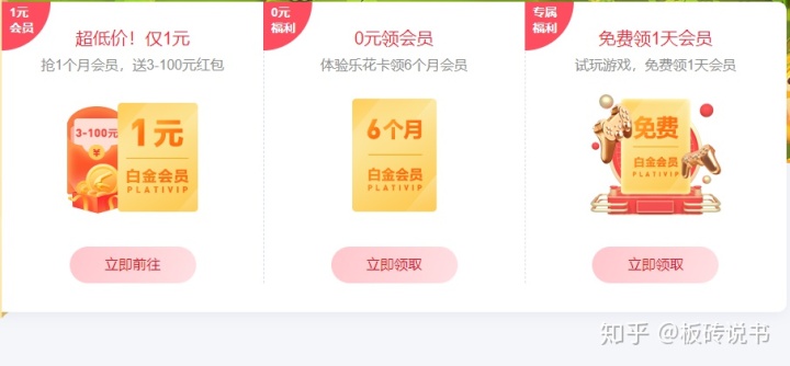 「板磚解說」迅雷會員和超級會員的那些事