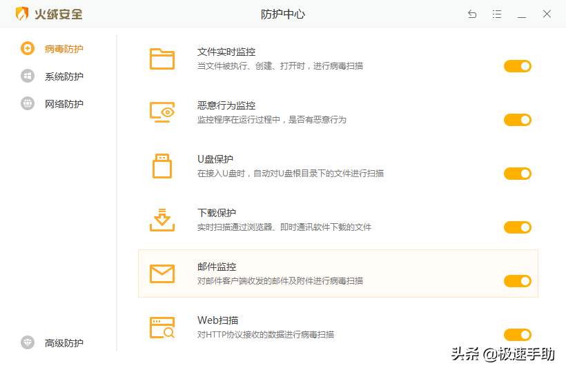 電腦上裝火絨安全和360軟件哪個好？兩者區別一文即可了解