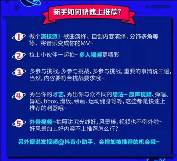 抖音怎么上熱門？7個上熱門訣竅免費分享給你