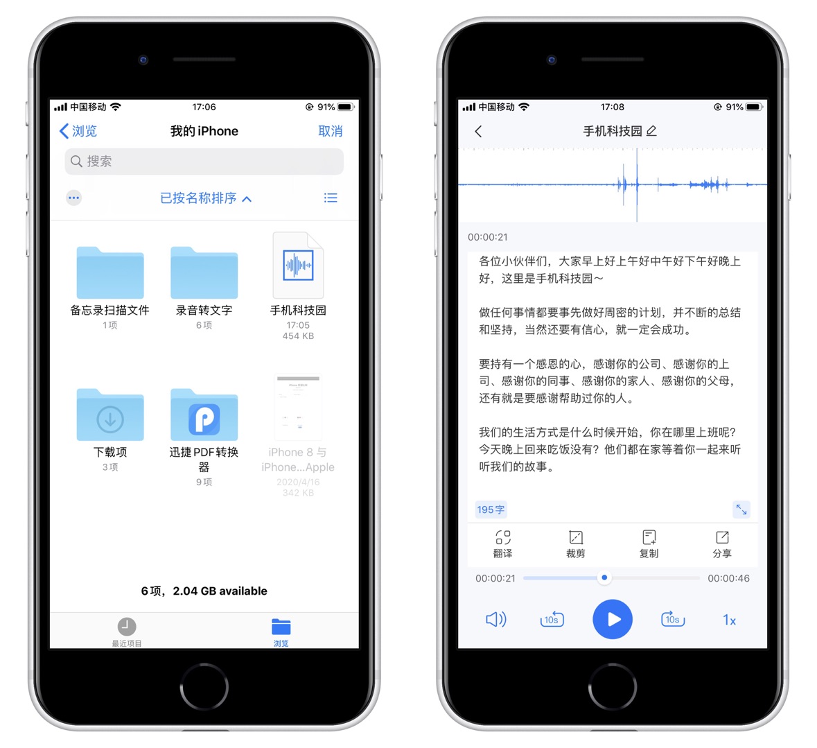 蘋果手機的錄音功能在哪？教你快速開啟，想錄音太方便了