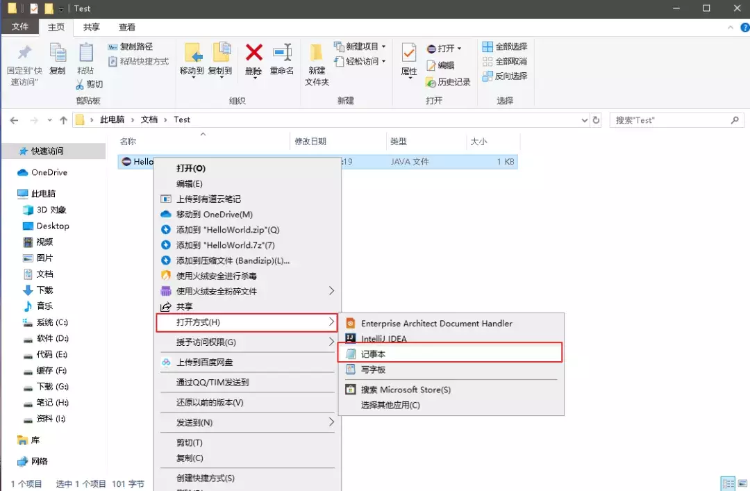 如何正確的配置JAVA環境變量