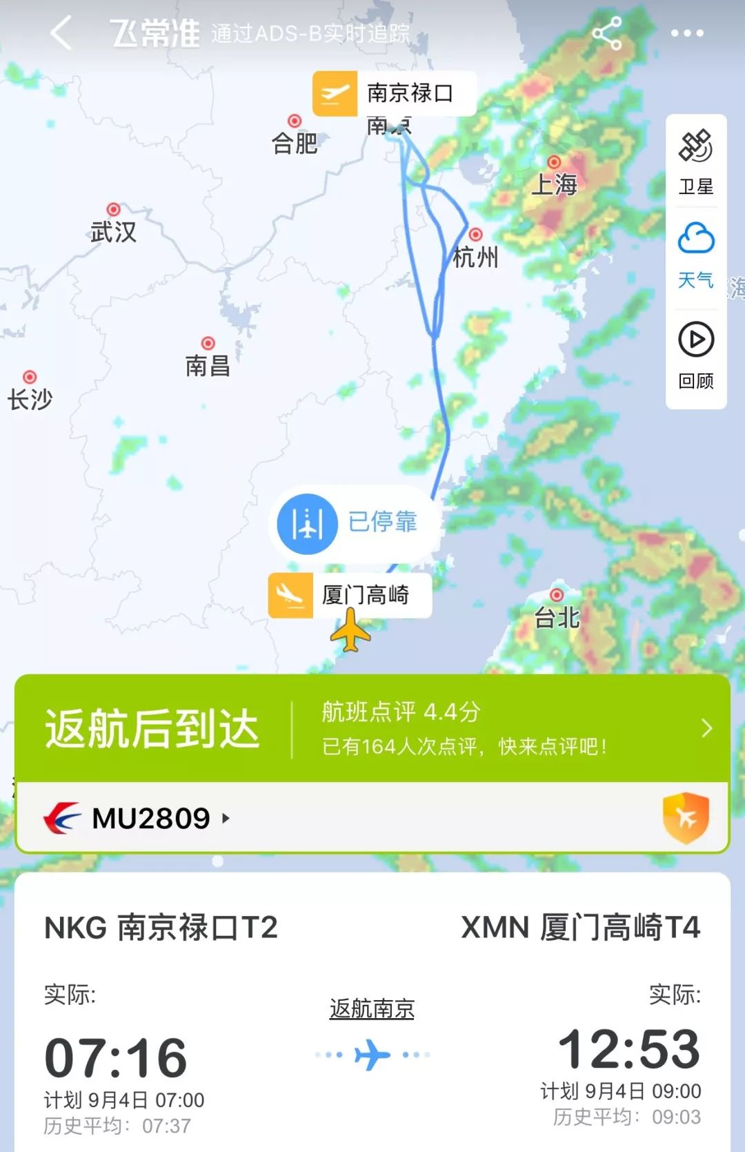我的充電寶能上飛機嗎？要是自燃怎么辦？