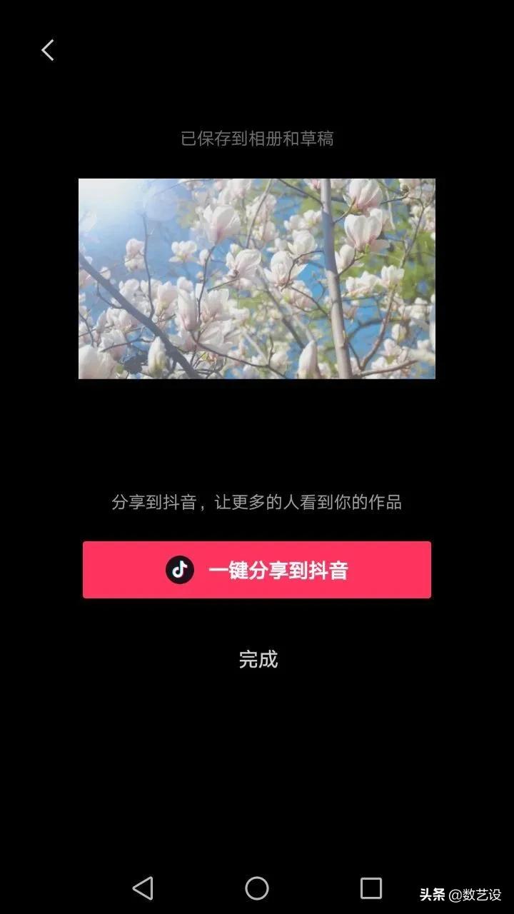 一鍵玩轉抖音，抖音剪輯“神器”剪映