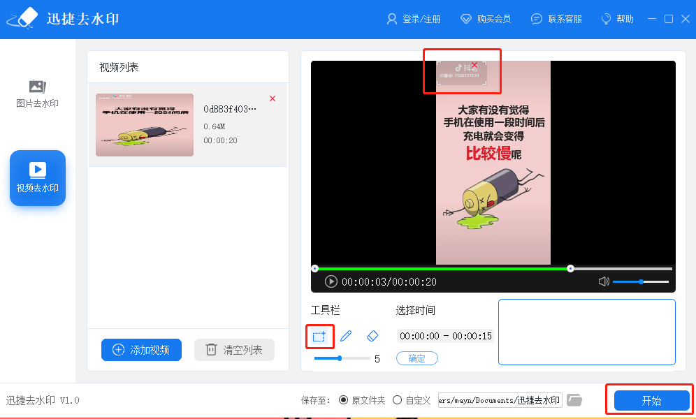 一鍵教你輕松去圖片視頻水印，78%的人不會用，錯過太遺憾了！
