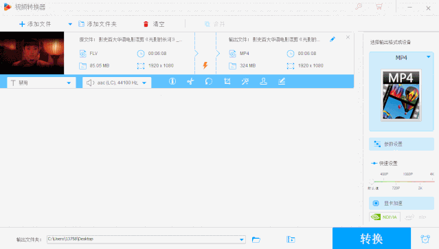 讓你的后期視頻制作，如虎添翼的萬能視頻格式轉換器來了