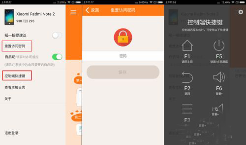 推薦使用向日葵遠程控制小孩子的手機