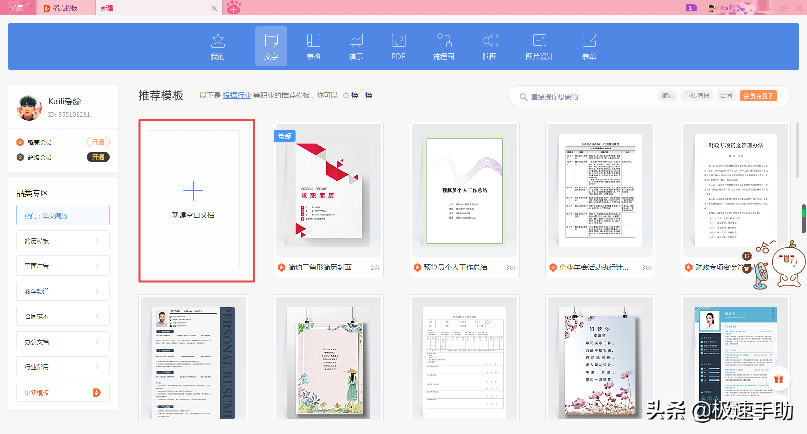 wps中怎么安裝新字體？學會這兩招，日常辦公需求全都滿足