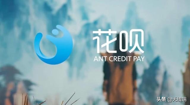 花唄部分用戶接入征信，快看你被選中了沒？