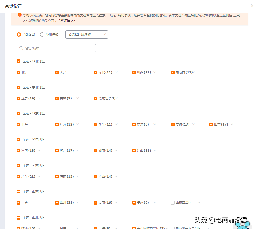 淘寶賣家學會直通車數據分析與優化，就能徹底解決轉化率低的難題