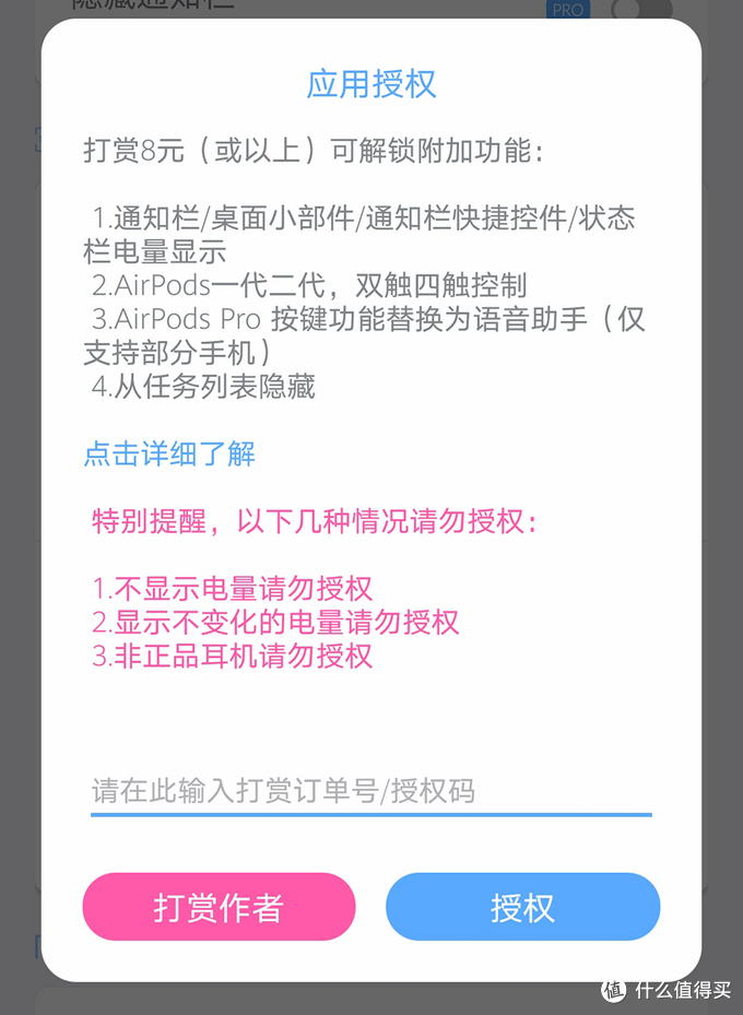 誰說安卓手機不能用AirPods Pro？