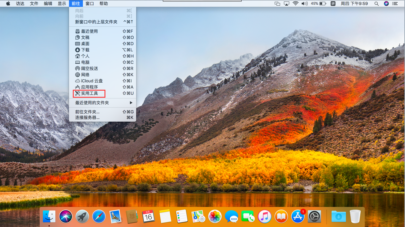 Mac如何刪除雙系統中的windows系統