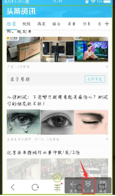 如果你用的是vivo，這6種截圖方法最少要知道4種，不然手機白買了
