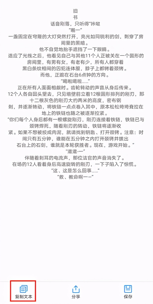 如何把圖片轉換成word文檔？在手機也可以操作