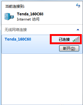 臺式電腦怎么用wifi網絡