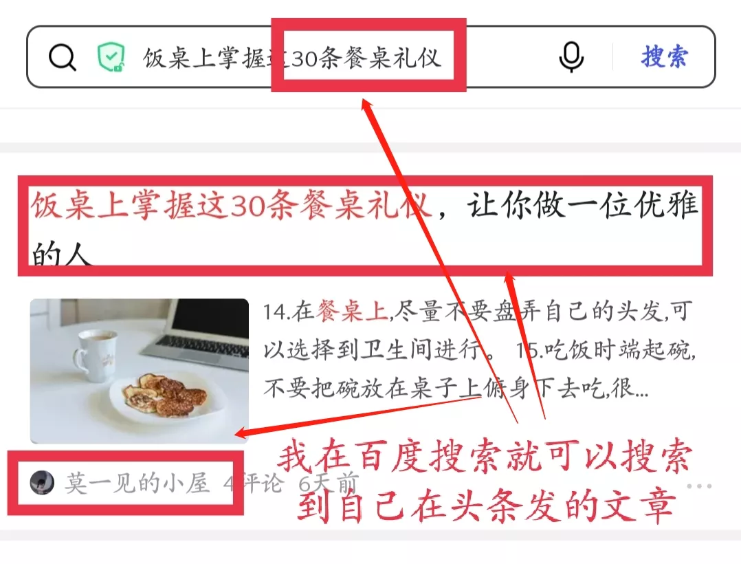 只要發文就有機會賺錢！為什么我建議你要來頭條寫作？