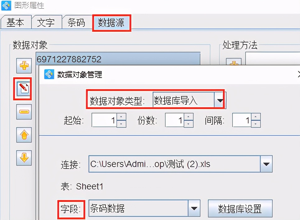 條碼生成軟件如何一鍵導入Excel表批量生成條碼