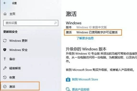 筆記本電腦知識 || Windows激活教程篇