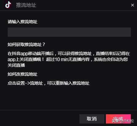 2020抖音直播賺錢實戰
