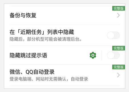 屏蔽手機廣告，這4款APP幫你解決
