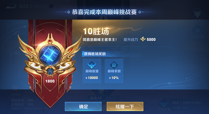 王者榮耀：S23賽季來了！新增巔峰挑戰賽，全國排名一周一更