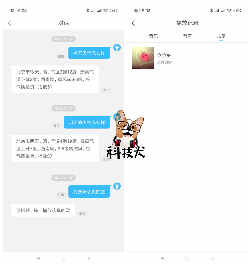 360 AI音箱MAX體驗：獨創雙重智能喚醒 未來智慧家庭交互控制中心