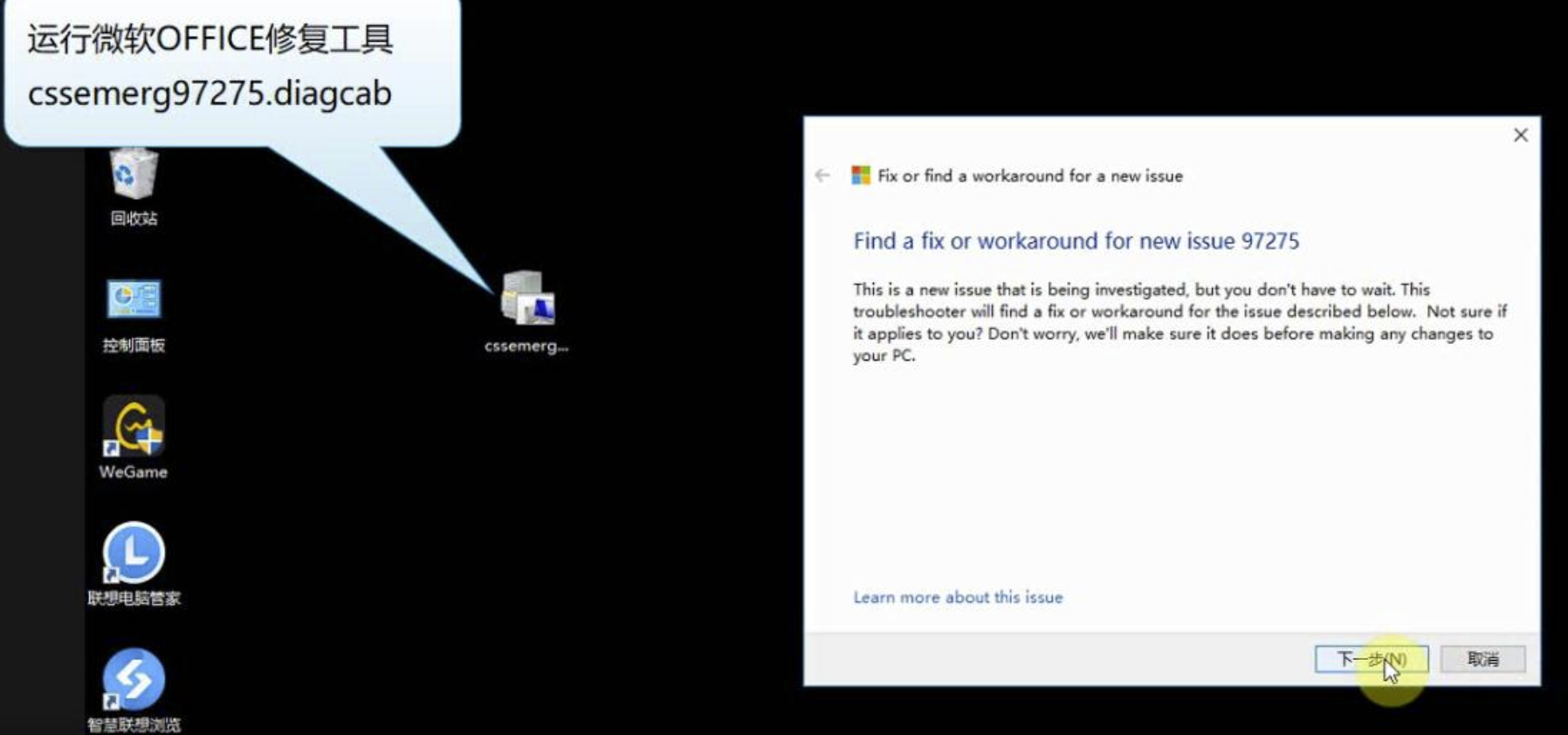 OFFICE2019激活失敗，怎么辦？