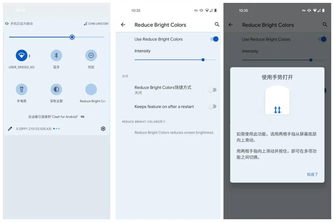 Android 12搶先體驗！新的黑夜模式，還有更舒適的UI