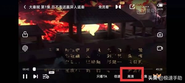 用愛奇藝追劇怎么調整清晰度？愛奇藝視頻清晰度調整方法