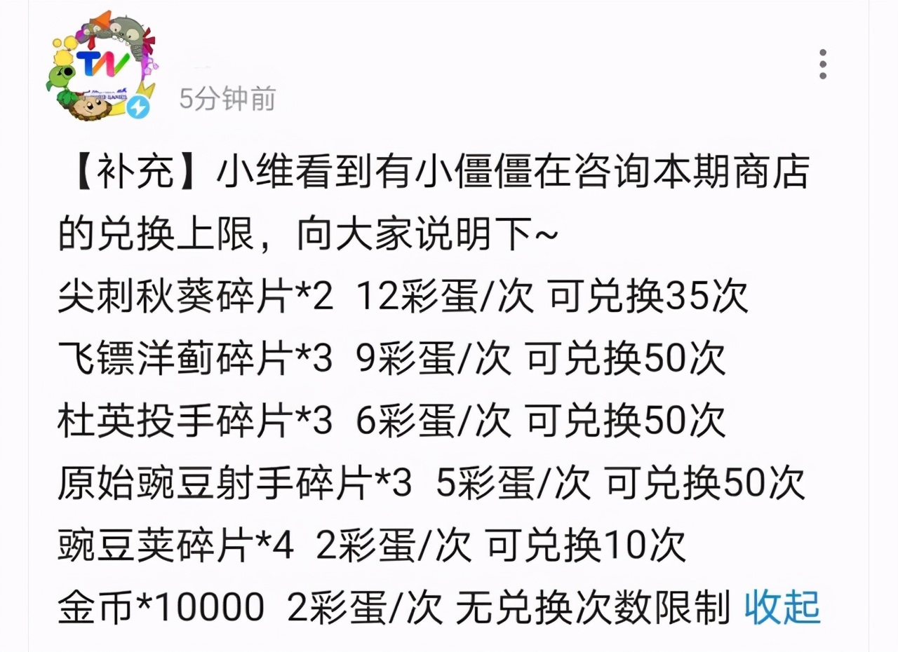 植物大戰僵尸2：愚人挑戰上線，白嫖秋葵原豌杜英三大稀有植物