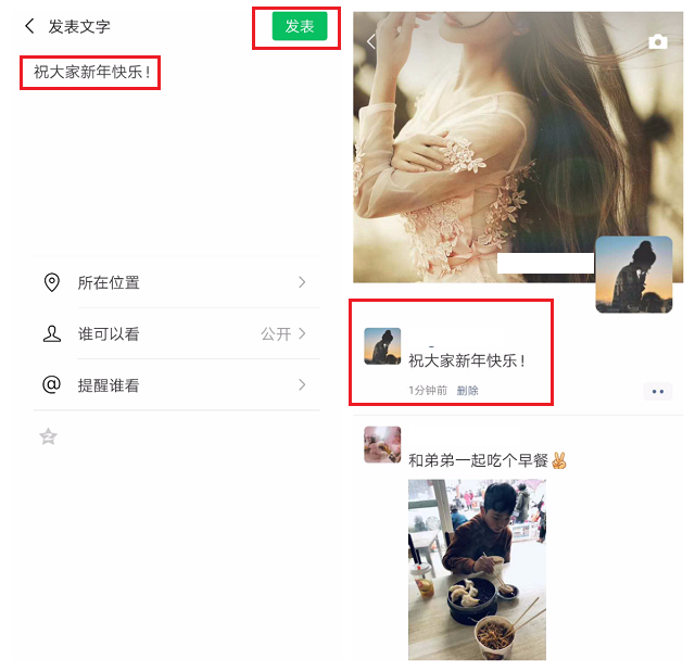 微信中的長按按鈕暗藏玄機，朋友圈也能發純文字動態，太實用了！
