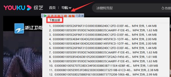 優酷視頻下載慢，需這樣做