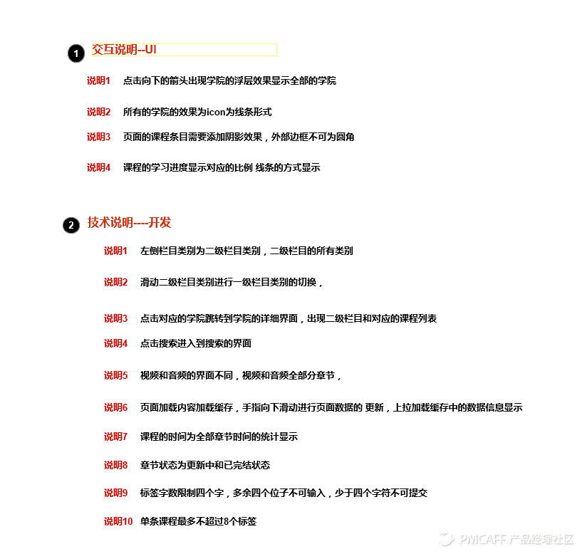 需求文檔模板一堆什么樣的適合你呢？