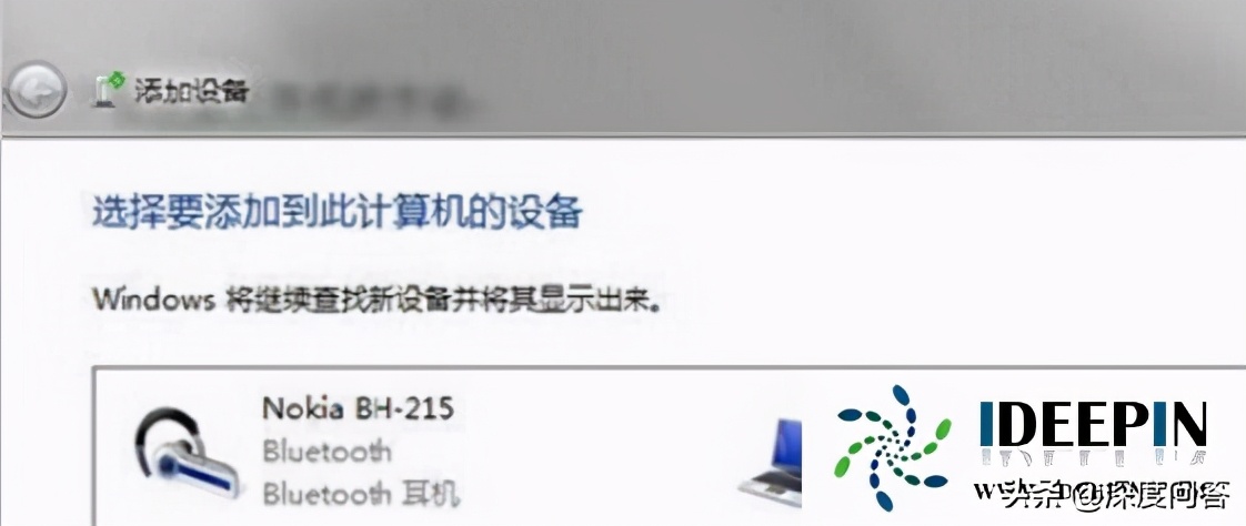 windows 7旗艦版藍牙耳機怎么連接電腦的方法
