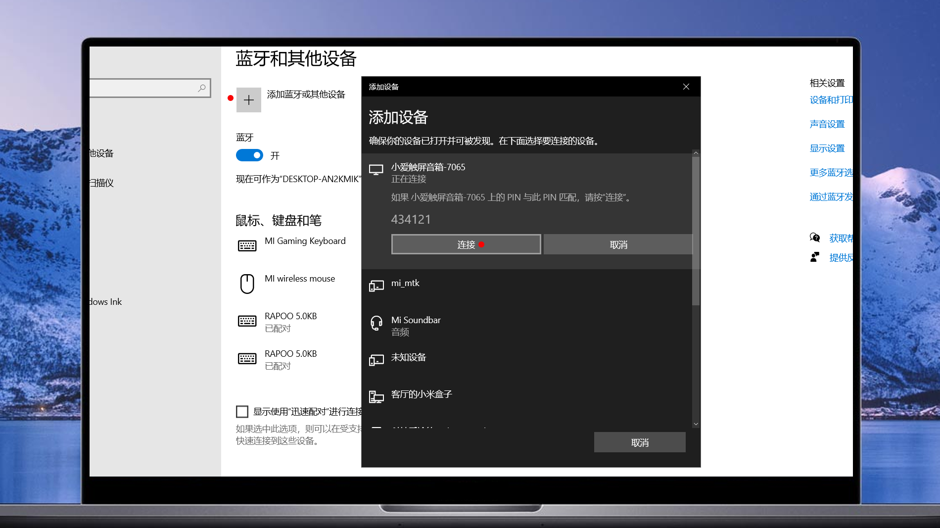 小愛音箱連接電腦無聲音？教你一招解決