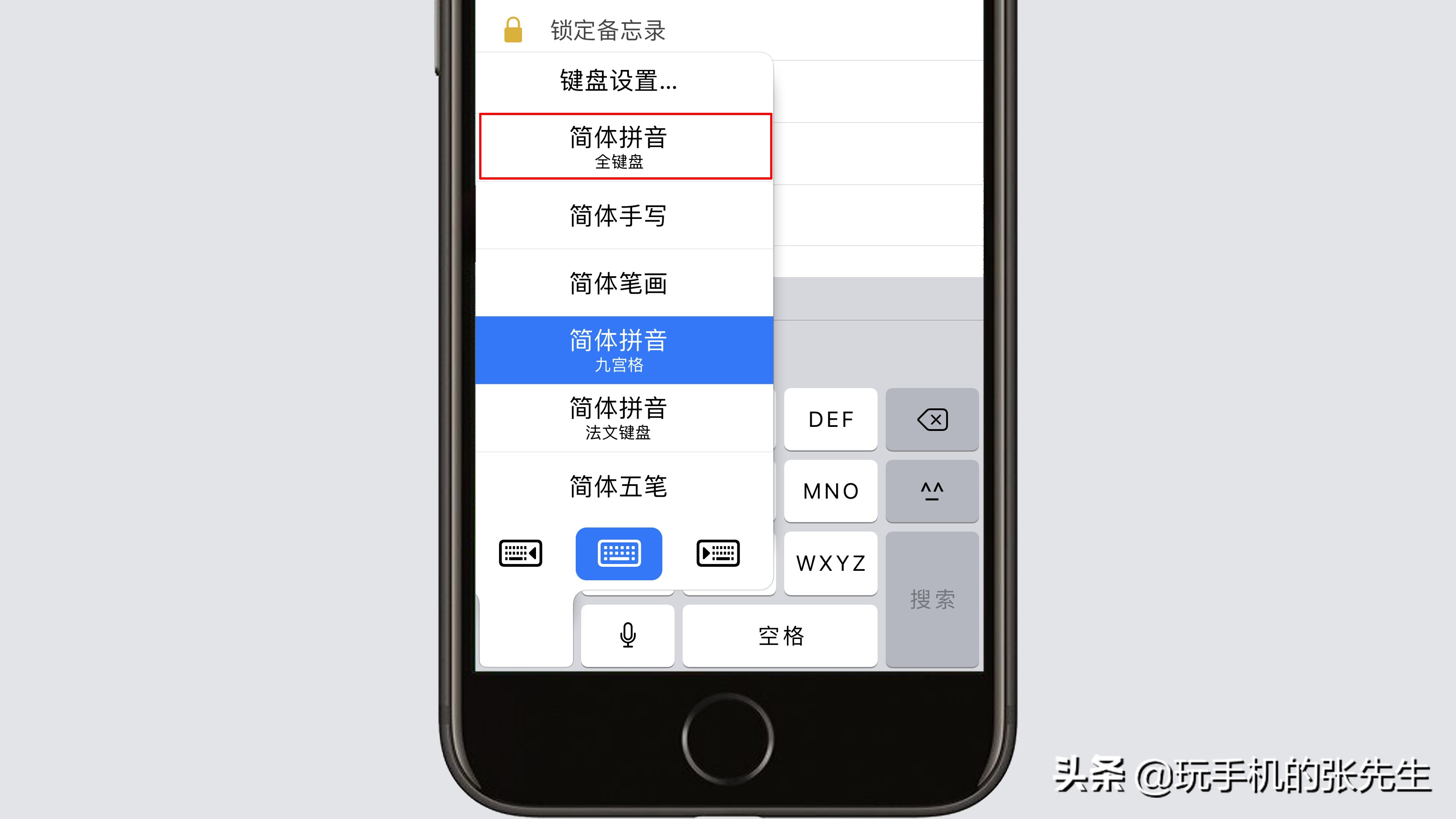 蘋果手機的輸入法怎么換？很簡單，只需這樣操作