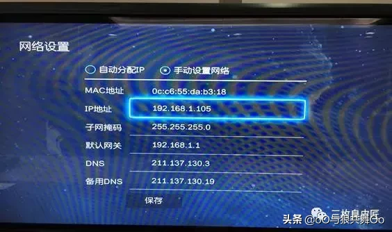 魔百和機頂盒的安裝