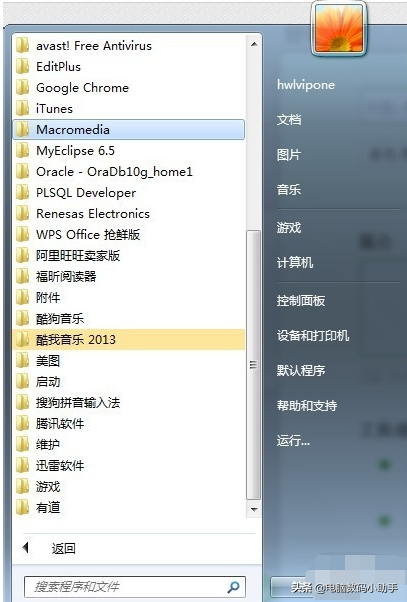 電腦怎么遠程控制他人電腦？電腦設置遠程控制的方法！