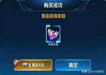 王者榮耀：升到貴族7級需要買多少皮膚呢？青銅：一個皮膚就夠了